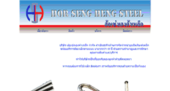 Desktop Screenshot of horsengheng.com