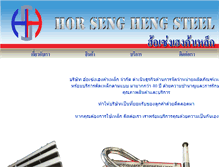 Tablet Screenshot of horsengheng.com